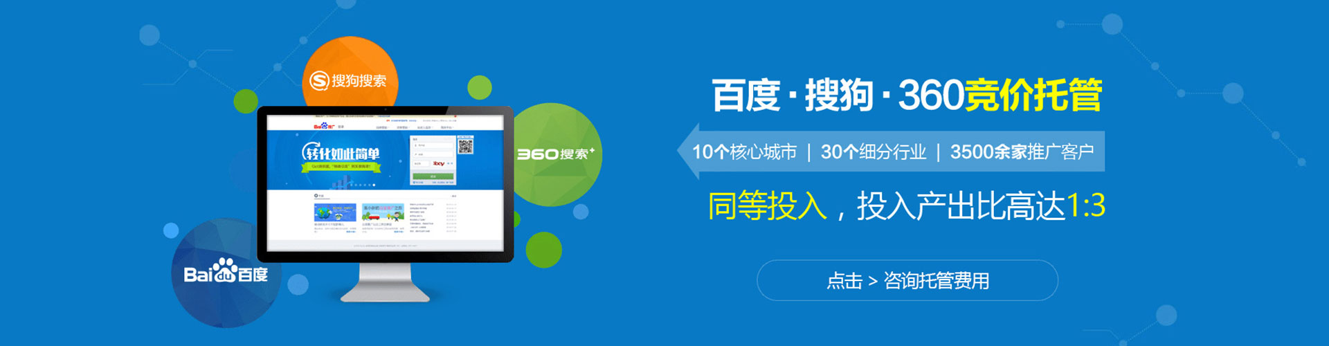 汝城百度运营推广